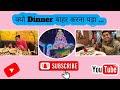 Aj Dombivali me etana decoration kyu🥺|| Kisake liye kiya shopping? VLOG 15 | Runwal Garden | dinner