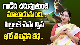 Ramaa Raavi Akbar birbal Stories | Ramaa Raavi Bed Time Stories | Best moral Stories | SumanTV Women screenshot 4