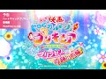 「映画トロピカル~ジュ!プリキュア 雪のプリンセスと奇跡の指輪!」予告編(「ハートキャッチプリキュア!」登場編)