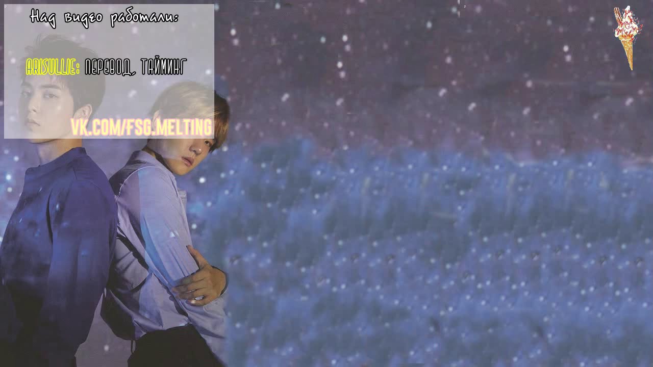 EXO - Wait [rus.sub/рус.саб]