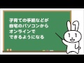 ここがポイント!マイナンバーカード~マイナポータルにログイン!~