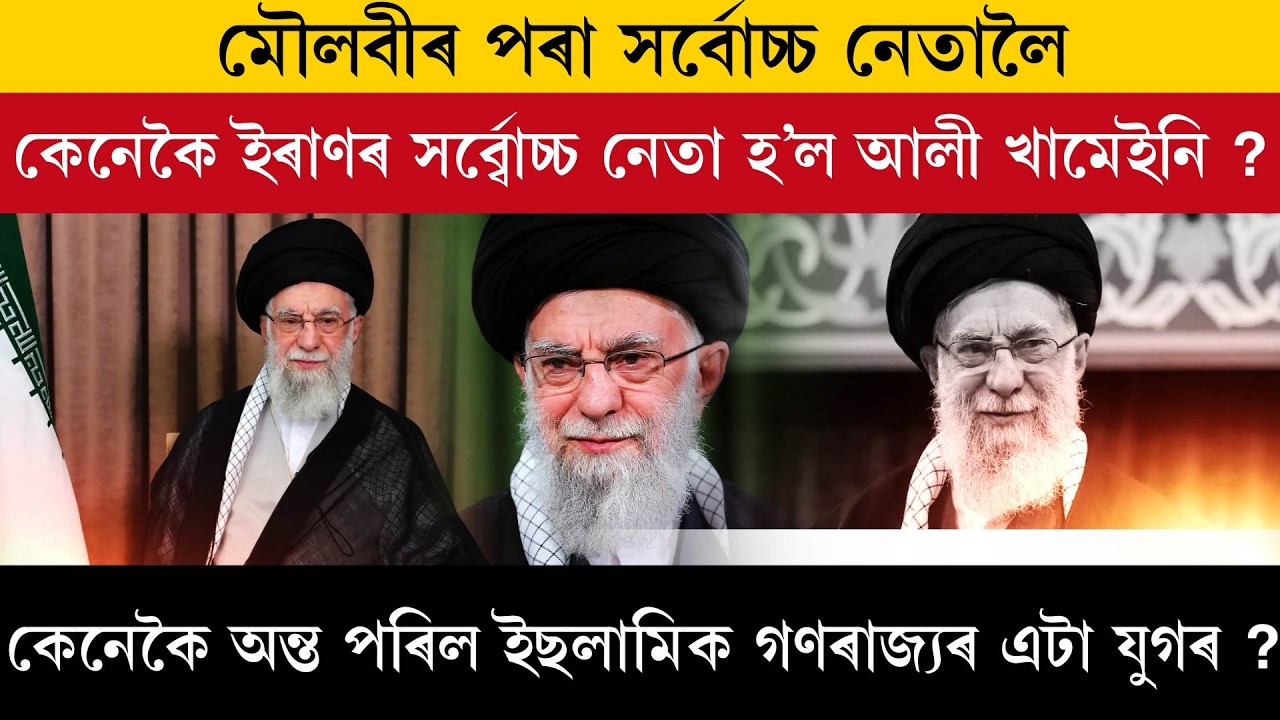 От священнослужителя до верховного лидера... Как Али Хаменеи стал верховным лидером Ирана?