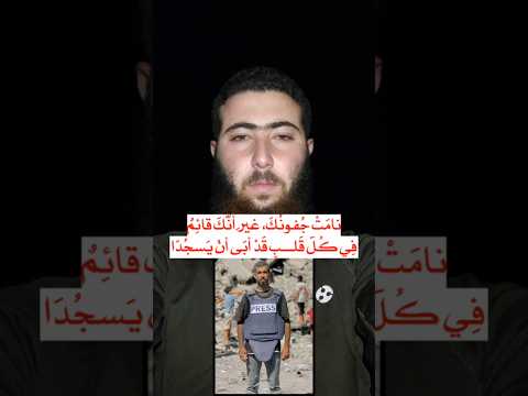 صالح نام ت ج فون ك غير أن ك قائ م ف ي ك ل ق ل ب ق د أ ب ى أن ي سج د ا علي طه ريلز