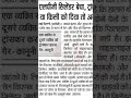 अब सिलेंडर किसी ओर को नहीं दे सकते,lpg gas cylinder latest news,cng,petrol,diesel,indiane,bharat gas