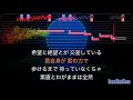【DTMカラオケ】 hesitation (またまたセイバーマリオネットJ )