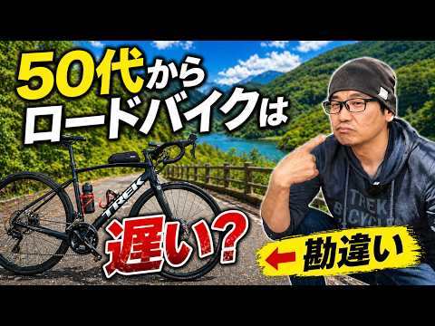 Is it too late to start road cycling in your 50s? Shop manager