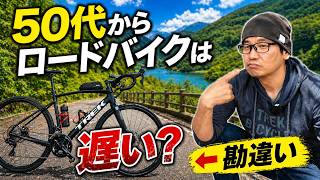 Is it too late to start road cycling in your 50s? Shop manager Is it too late to start road cycling in your 50s? Shop manager