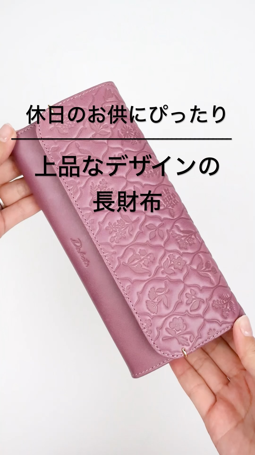 ピンク 花柄エンボス 長財布 エンボス花柄 ピンク 長財布 - メルカリ