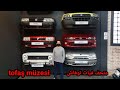 Tofaş Müzesi متحف سيارات فيات توفاش 