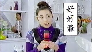 2008年頃のCM 浅野忠信 吹石一恵 ドコモ905i 手品編