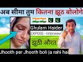 Aur kitna jhooth    ghulam haider pakistani  expose interview 2024  