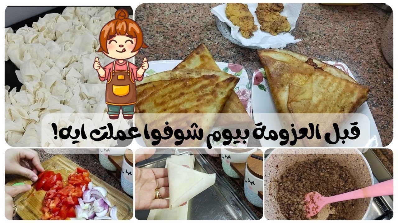 تجهيزات عزومة بكرة + جلاش حلو مقرمش خطير هيخلص في دقايق 😍 | يومي الحقيقي قبل العزومة