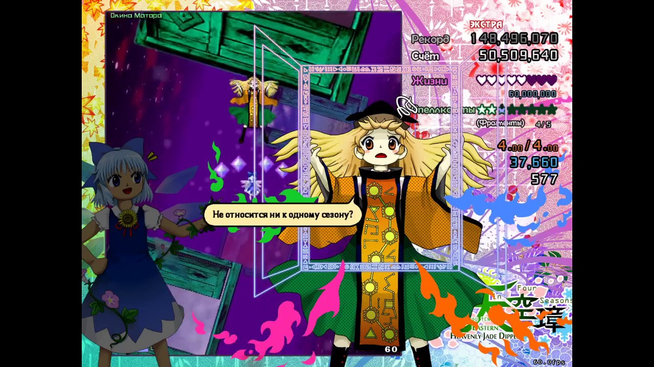 Touhou 16: Hidden Star in Four Seasons - Extra Stage Clear (Cirno)