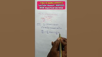 Class 12 maths Chapter 5 || अवकलन || Class 12 maths Abkalan #shortvideo  #youtubeshorts
