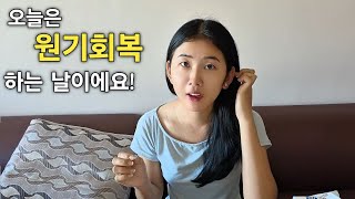 Download Lagu 미얀마에서 만드는 한방 삼계탕! 피로가 쌓여서 원기회복이 필요했습니다 이럴 땐 보양식이 최고죠! [한국 남자 미얀마 여자 국제 결혼 커플의 일상] MP3