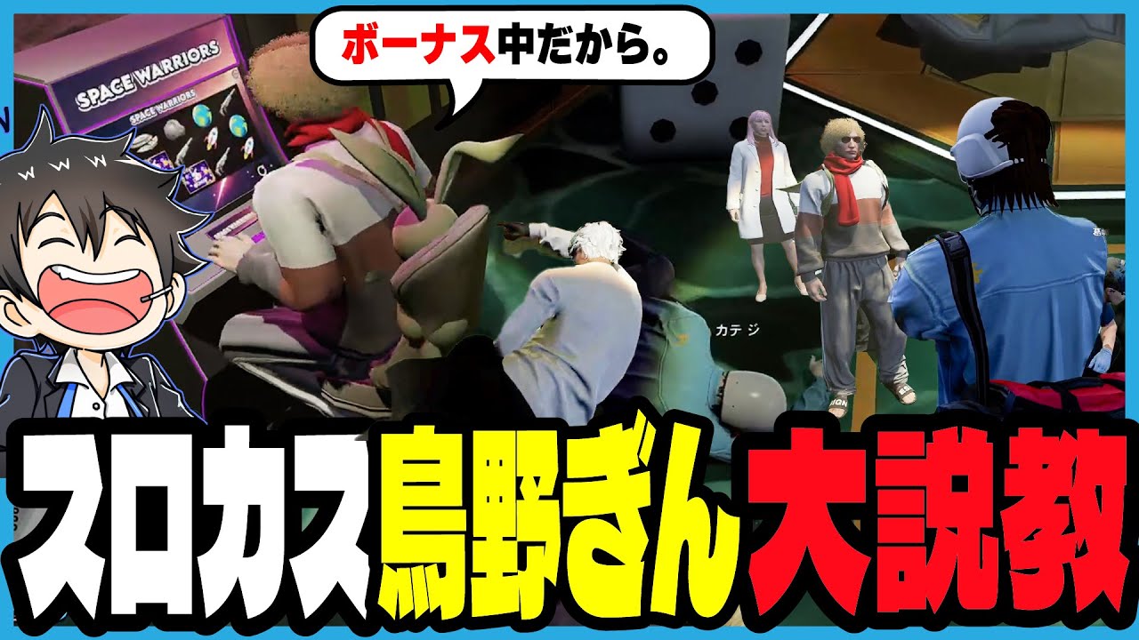 【ストグラ2】鳥野ぎんがスロカスになったのかおとり調査で検証する救急隊とジャックス｜ブラックジャックス/ストグラ救急隊/命田守/伊藤かカテジ/元難波登/ノビーラング/葛城司/鳥野ぎん/天羽よつは