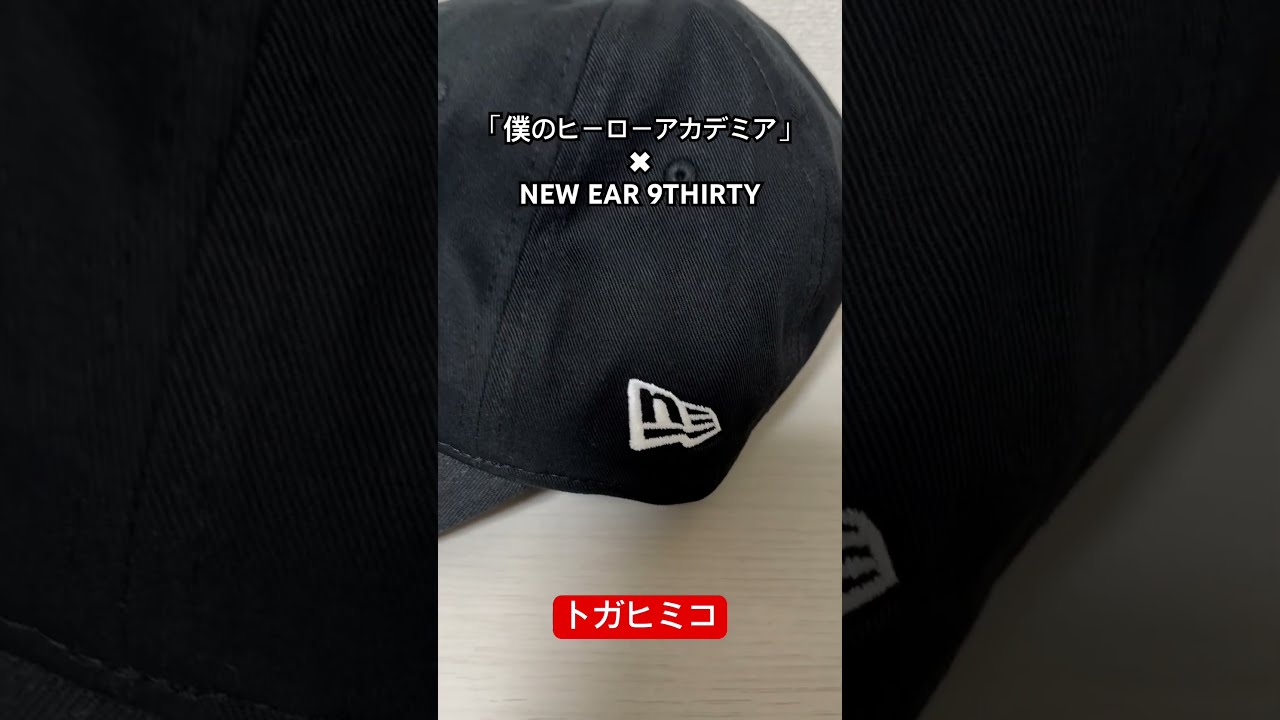僕のヒーローアカデミア✖︎NEW ERA#shorts #ヒロアカ