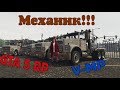 V-MP: Механик!!! (GTA 5 RP)