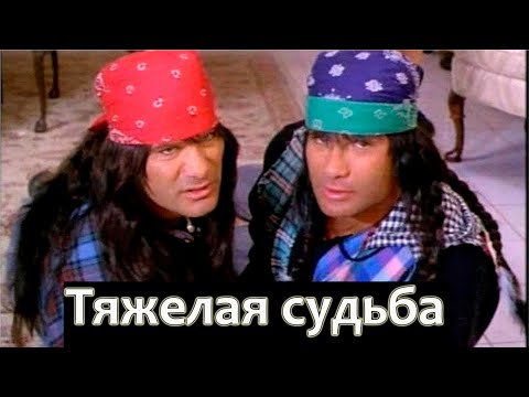 Тяжелая судьба качков из фильма "Няньки". Что стало с Дэвидом и Питером Полом?