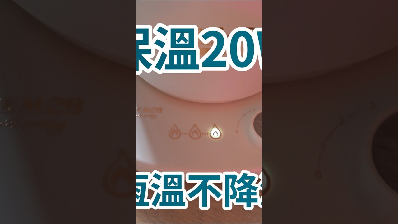 (三段溫控說明)M29 Pro 316L不鏽鋼保溫分離式快煮鍋1.7L(BY011029)【MOLIJIA 魔力家】#316l #快煮鍋 #魔力家 #molijia 縮圖