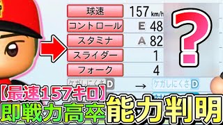 【パワプロ2023】～戦力外とドラフト補強のみで最強球団を目指す!!～下剋上物語♯16【ペナント実況プレイ】