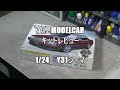 【萬屋ModelCar】キットレビュー　1/24　AOSHIMA　CIMA　FGY31 ’89