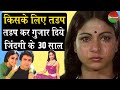 कहने को सुपरस्टार पर तडपती जिंदगी की कहानी ऐसी जो किसी को भी रुला दे, Rati Agnihotri | film10ment