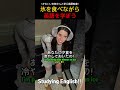 氷を食べながら英語を学ぼう