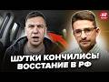 🤯НАКИ: Скандал ОХВАТИЛ ВСЮ Москву! Путина ПОСЛАЛИ В ЛИЦО! За ТАКИЕ СЛОВА в РФ ЛИКВИДИРУЮТ