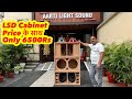 LSD Cabinet Price के साथ वीडियो देखिए जैसा क्वालिटी वैसा रेट