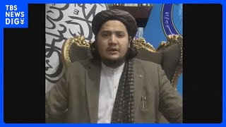 アフガニスタン観光地で銃撃　外国人観光客3人含む4人が死亡　日本人被害「確認されず」｜TBS NEWS DIG