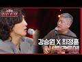 강승원 X 최정훈 - 서른 즈음에 [더 시즌즈-이효리의 레드카펫] | KBS 240329 방송