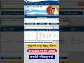 How To Check Mukhyamantri Kanya Vivah Status | Mukhyamantri Kanya Vivah Yojana | Kanya Vivah Status