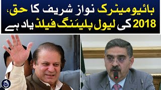 Biometric Nawaz Sharif&rsquo;s right, remember level playing field of 2018: PM Anwar ul Haq Kakar