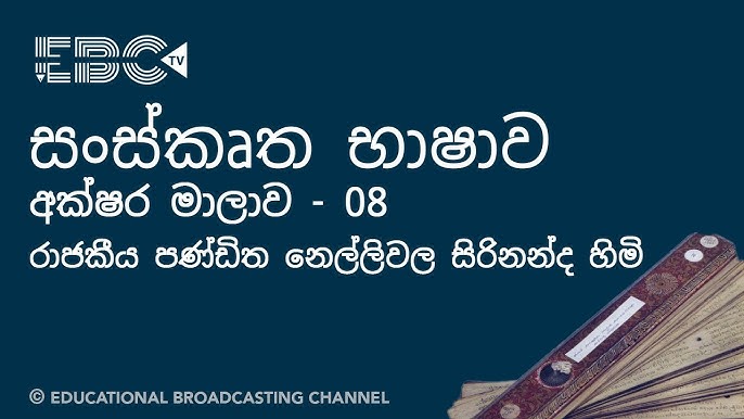 ලිවිසැරි ප්‍රේමය, සංස්කෘත දෘෂ්‍ය කාව්‍ය, Liviseri Premaya