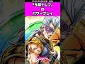 【ジョジョ】5部のポルナレフの凄過ぎる！#ジョジョの奇妙な冒険 #ジョジョ #jojo #jjba