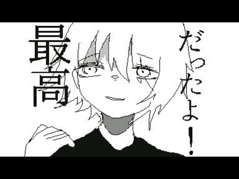 【うごメモ】歪なわけ、教えてあげる【MV】【点滅注意】