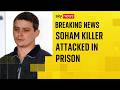 Soham murderer Ian Huntley has been seriously injured in a prison assault