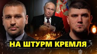 ФЕЙГИН & КОМАНДИР РДК: Добровольцы УДАРЯТ в самое сердце МОСКВЫ? / Всплыли СЕКРЕТНЫЕ ДОКУМЕНТЫ РФ