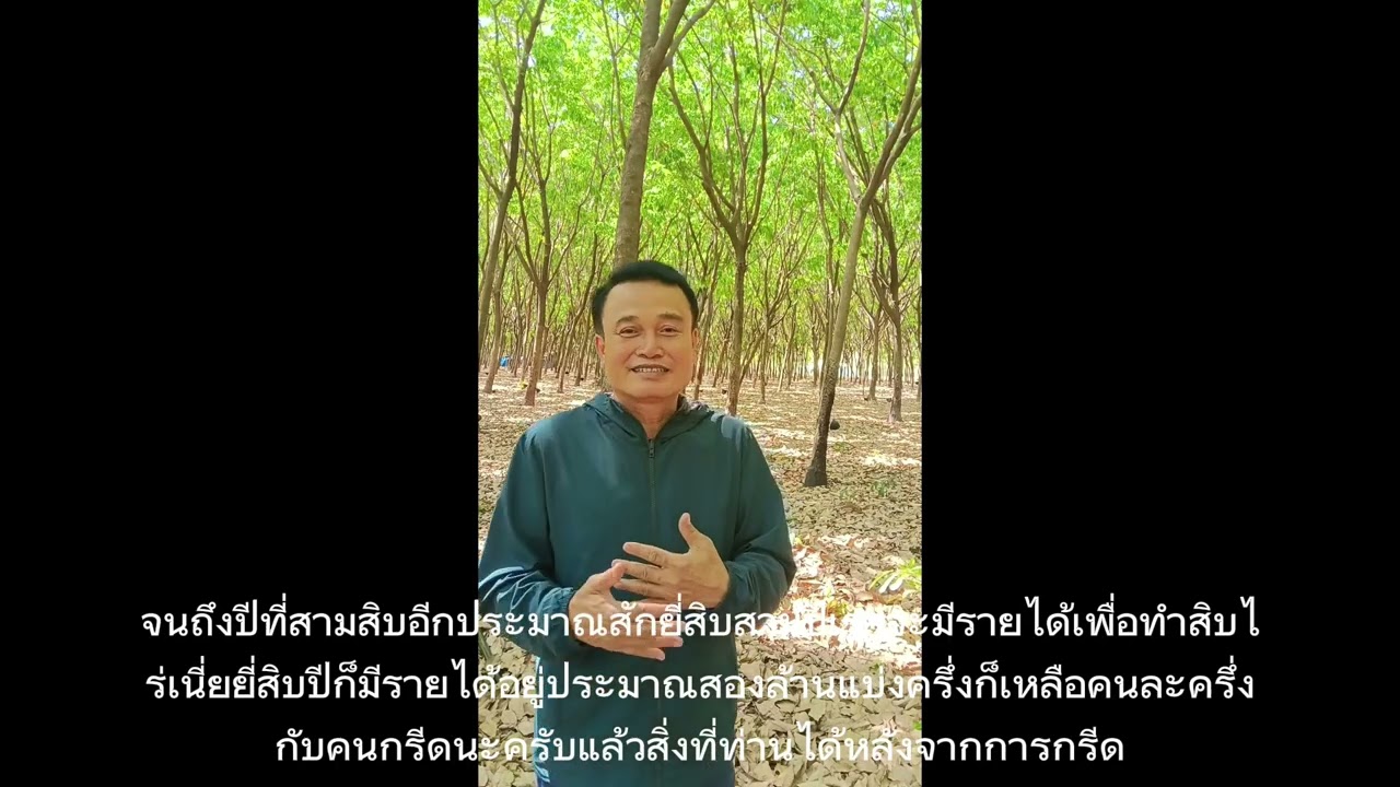 สตีฟออร์แกนิคฟาร์ม  เกษตรที่คิดถึงอนาคต