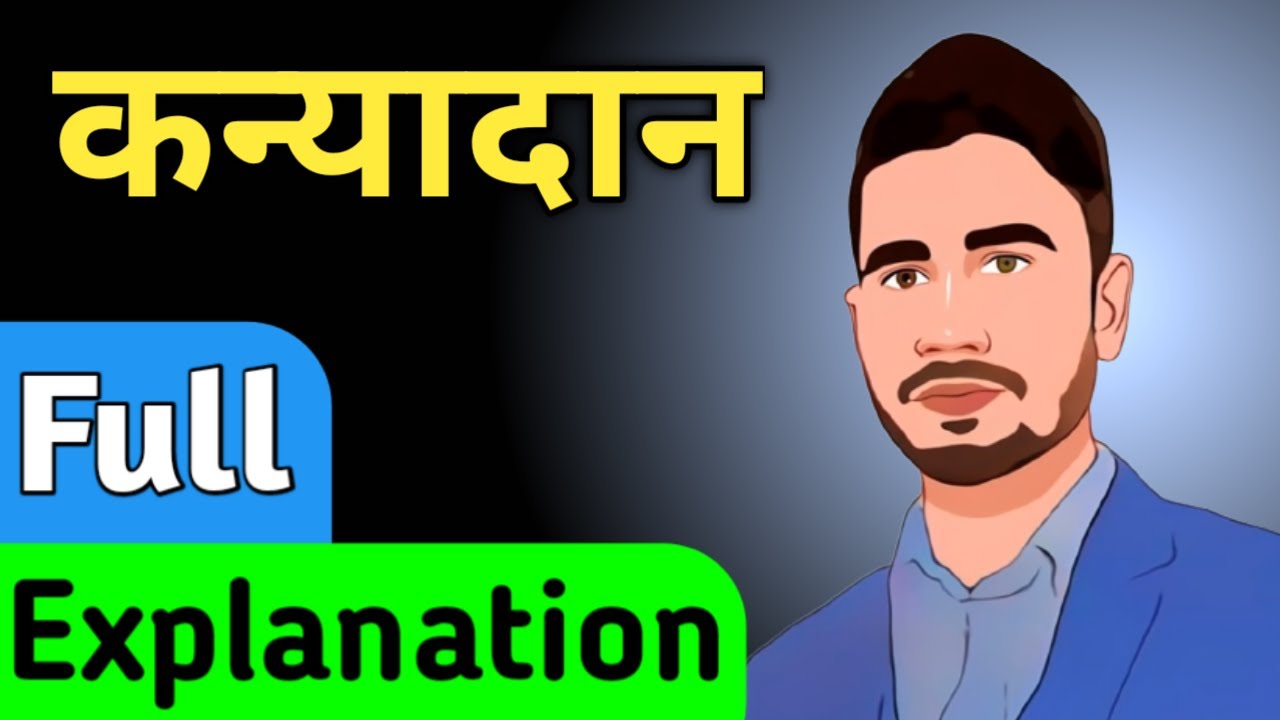Ncert hindi class 10 chapter 8 kanyadaan full poem summary kanyadan