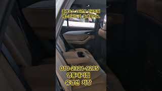 콜레오스 26년식 신규트림 에스카파드가 들어왔어요#에스카파드#르노영통#영통르노#영통대리점#르노코리아#영통#르노코리아영통#르노#르노망포#망포대리점#망포르노#수원르노#르노수원
