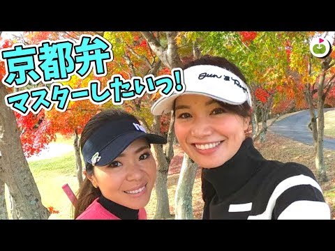 こころ&りさが関西のトーナメントコースに挑む！！