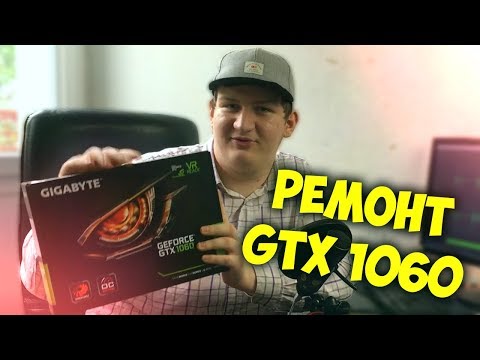 РАЗБИРАЕМ ВИДЕОКАРТУ GTX 1060 - ЗАМЕНА ТЕРМОПАСТЫ ПОСЛЕ МАЙНИНГА!
