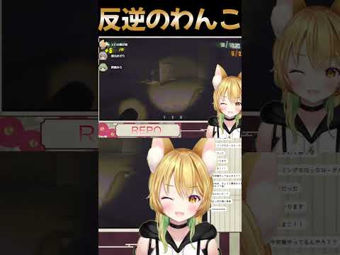 当たり屋ビッグランデスワンコの逆襲　#shorts #repo #vtuber