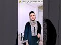 لما امك تقولك انزل فى رمضان القيصر