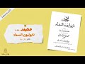 كتاب محمد نابليون السماء بقلم جان بروا كتاب محمد نابليون السماء بقلم جان بروا