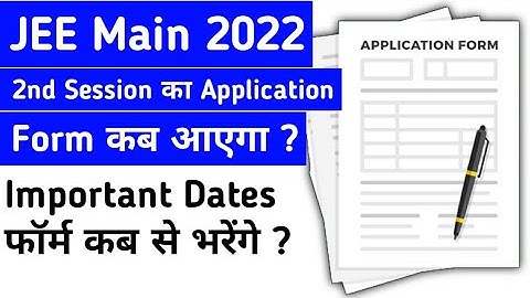 JEE Main 2022 Application Form Release Date | JEE Main 2nd attempt application form