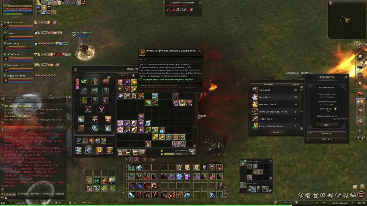 [Master Class Ch. 3] Открываем 1000 коробок Элитных припасов Легиона Дракона Воды