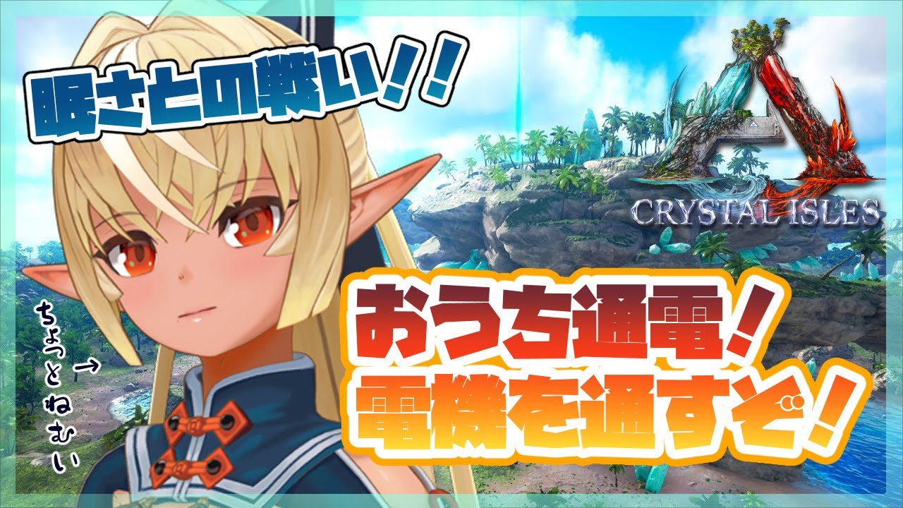 【ARK】ついに我が家にも通電！⚡深夜のまったり作業【ホロライブ/不知火フレア】